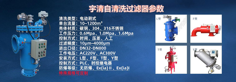 雨水收集過(guò)濾器介紹