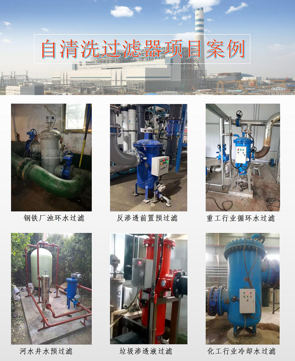 自清洗過濾器(圖2) 自清洗過濾器(圖2)