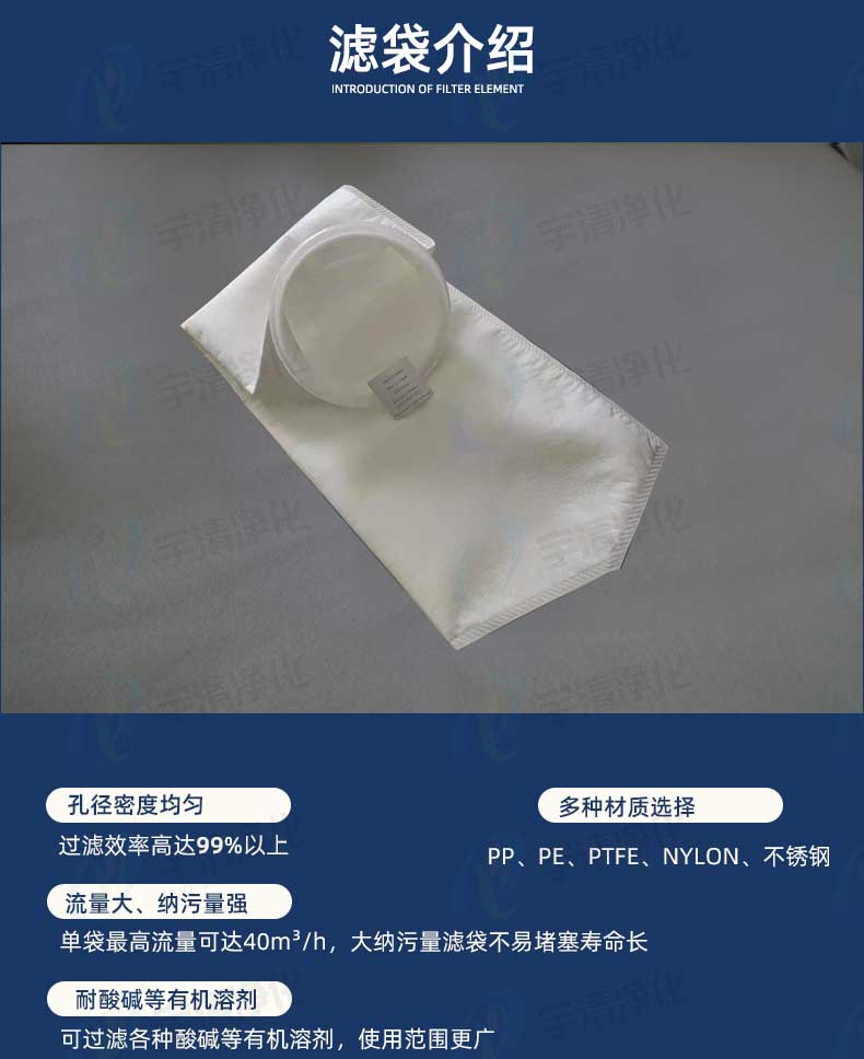 宇清濾袋介紹 宇清濾袋介紹